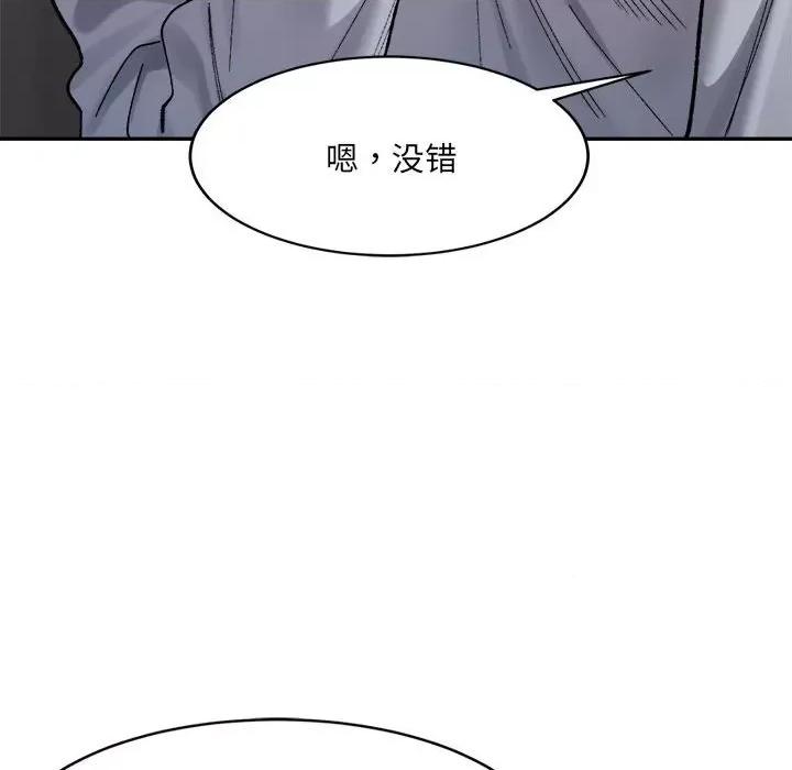 微妙关系 微妙关系-微妙关系 第22话 第54页