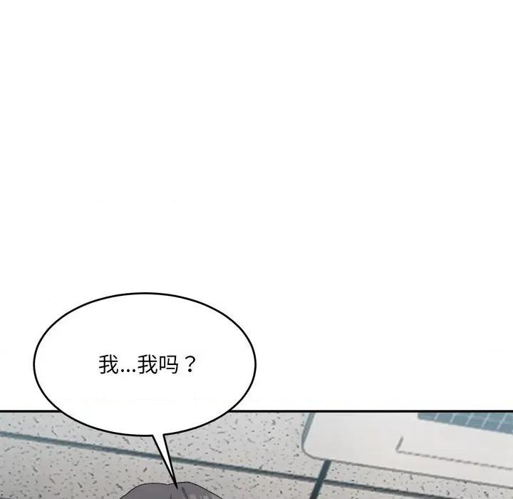微妙关系 微妙关系-微妙关系 第22话 第57页