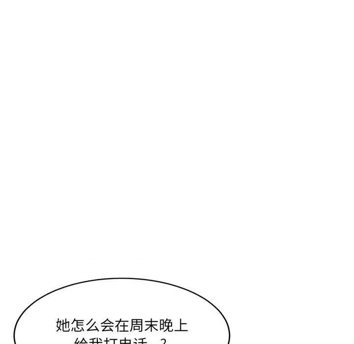微妙关系 微妙关系-微妙关系 第22话 第83页