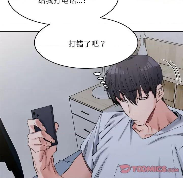 微妙关系 微妙关系-微妙关系 第22话 第84页