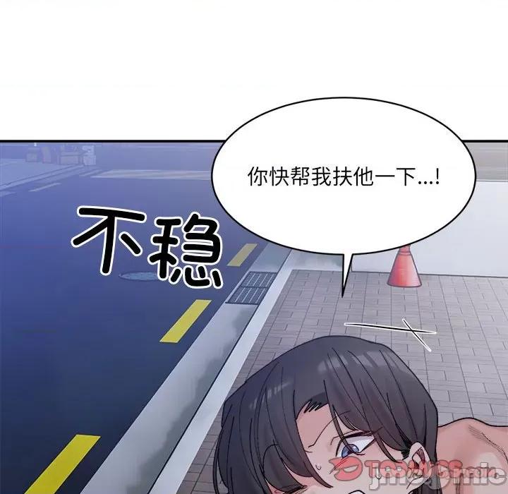 微妙关系 微妙关系-微妙关系 第22话 第100页