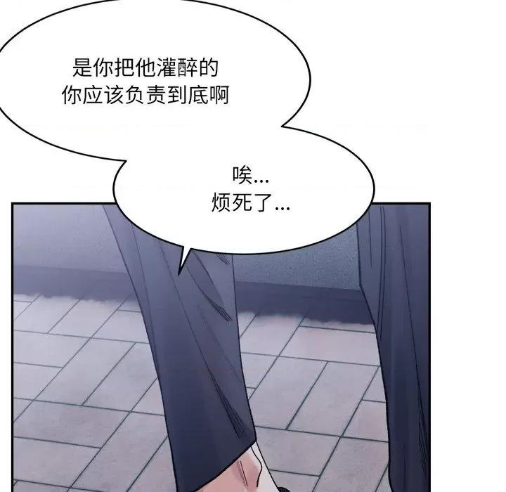 微妙关系 微妙关系-微妙关系 第22话 第103页