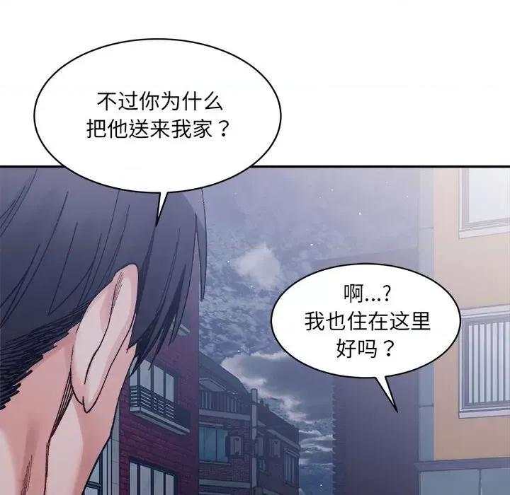 微妙关系 微妙关系-微妙关系 第22话 第106页