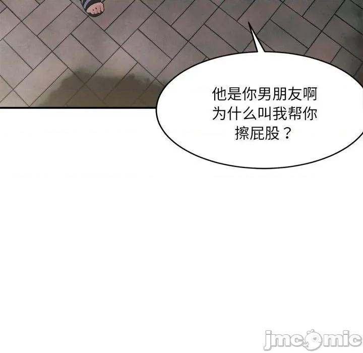 微妙关系 微妙关系-微妙关系 第22话 第115页