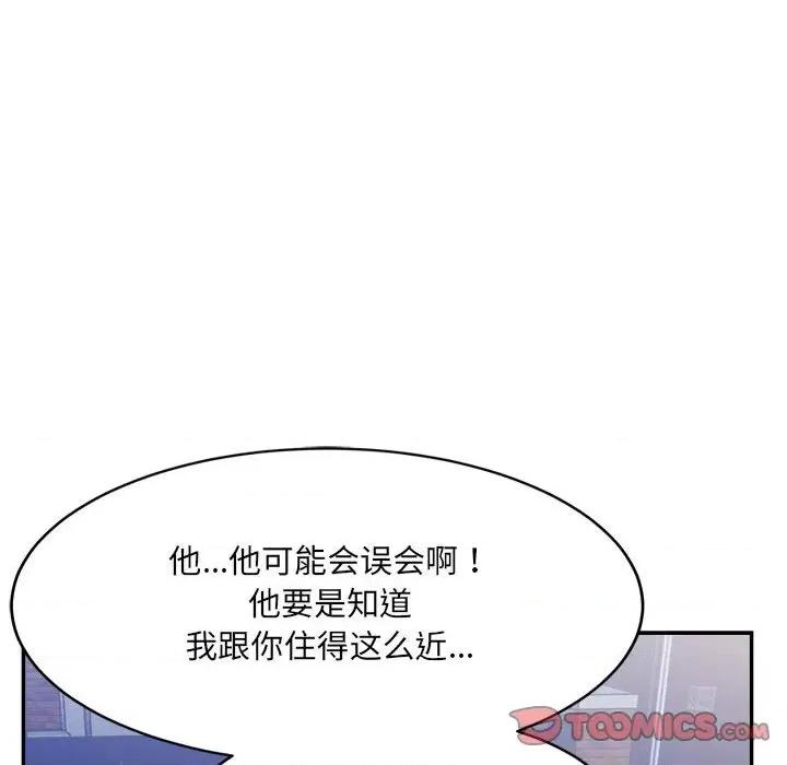 微妙关系 微妙关系-微妙关系 第22话 第116页