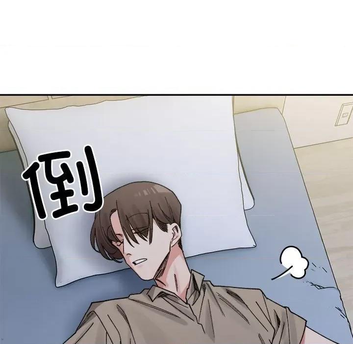 微妙关系 微妙关系-微妙关系 第22话 第123页