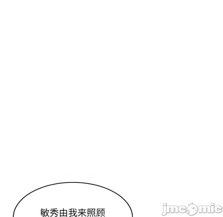 微妙关系 微妙关系-微妙关系 第22话 第125页