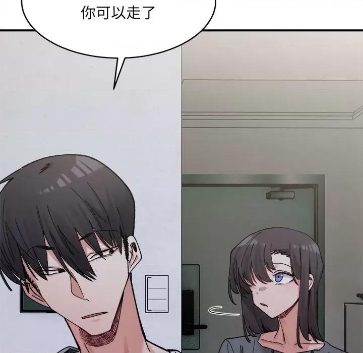 微妙关系 微妙关系-微妙关系 第22话 第126页