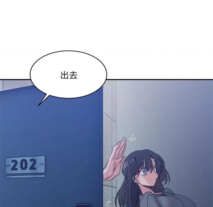 微妙关系 微妙关系-微妙关系 第22话 第131页