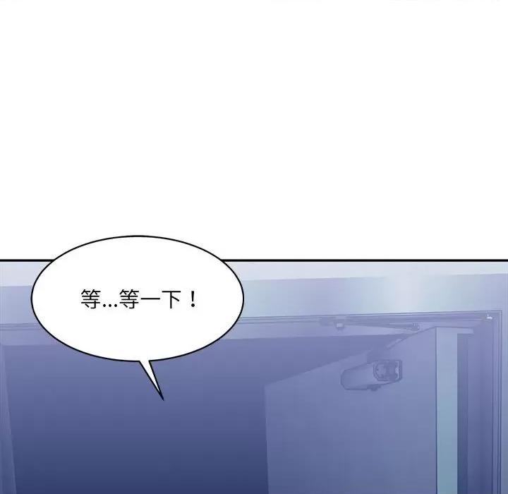 微妙关系 微妙关系-微妙关系 第22话 第133页