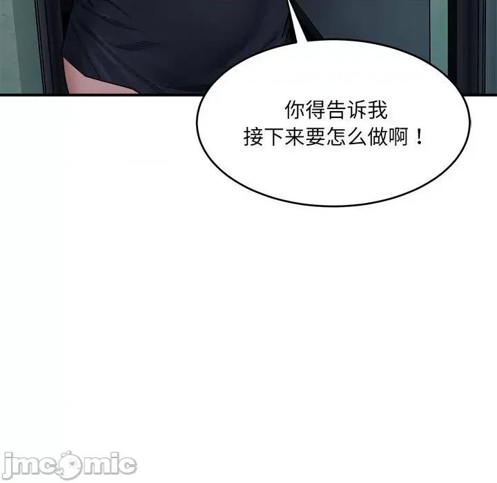 微妙关系 微妙关系-微妙关系 第22话 第135页