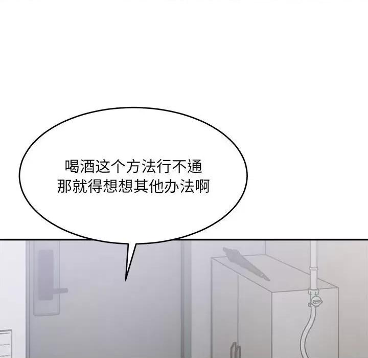 微妙关系 微妙关系-微妙关系 第22话 第138页