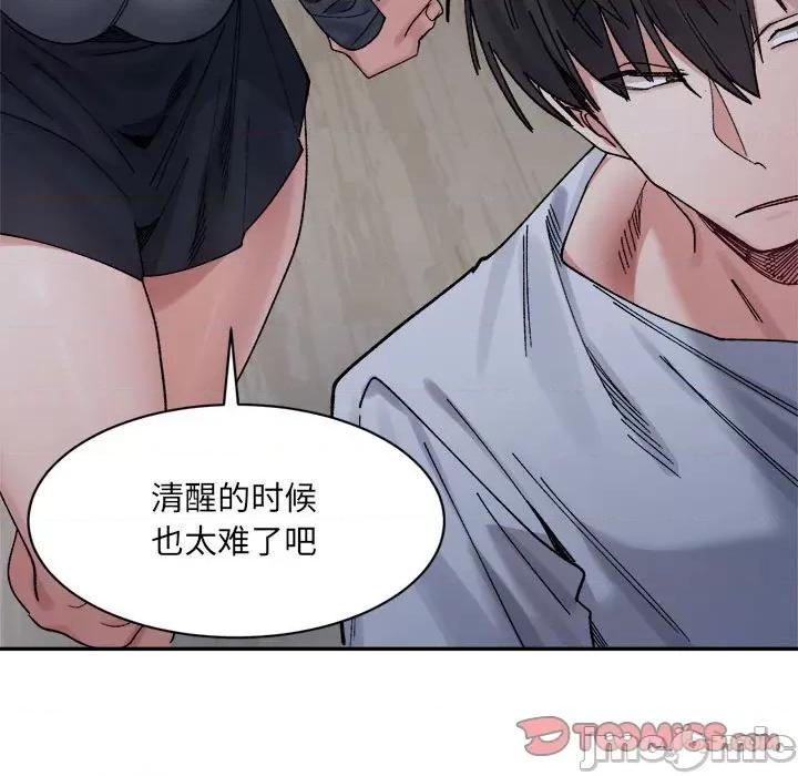 微妙关系 微妙关系-微妙关系 第22话 第140页