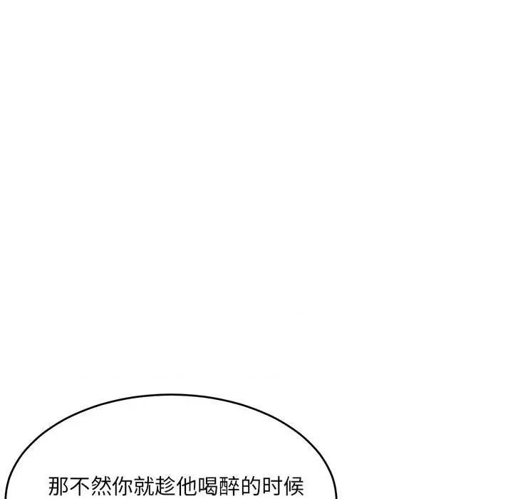 微妙关系 微妙关系-微妙关系 第22话 第141页