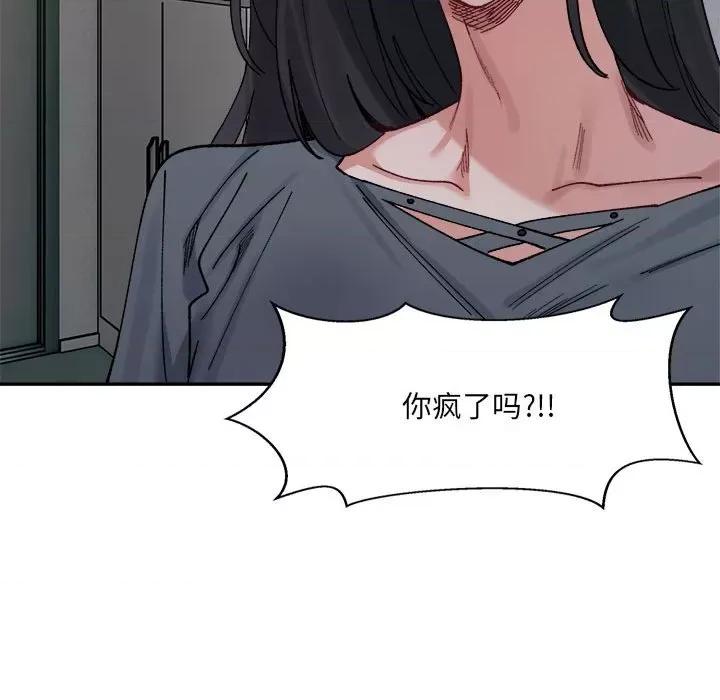 微妙关系 微妙关系-微妙关系 第22话 第146页