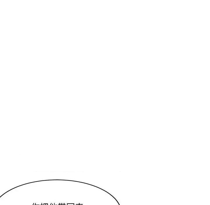 微妙关系 微妙关系-微妙关系 第22话 第147页