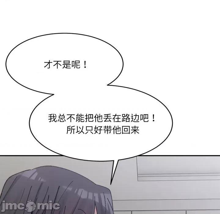 微妙关系 微妙关系-微妙关系 第22话 第150页