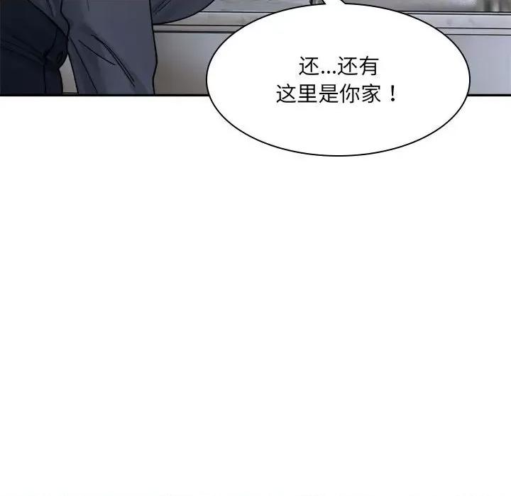 微妙关系 微妙关系-微妙关系 第22话 第152页