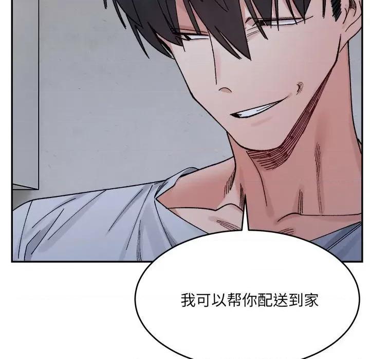 微妙关系 微妙关系-微妙关系 第22话 第154页