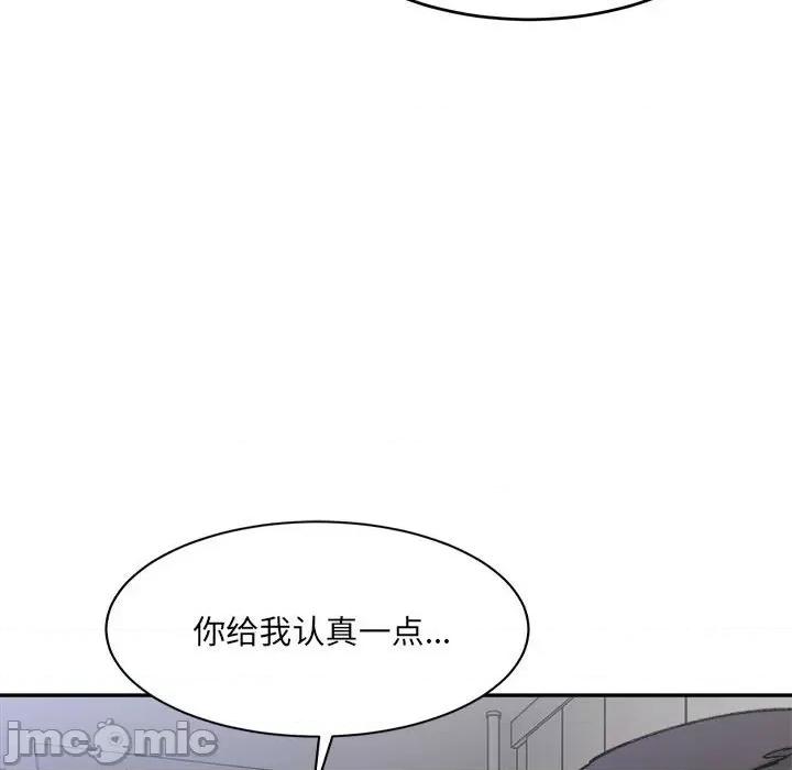微妙关系 微妙关系-微妙关系 第22话 第155页