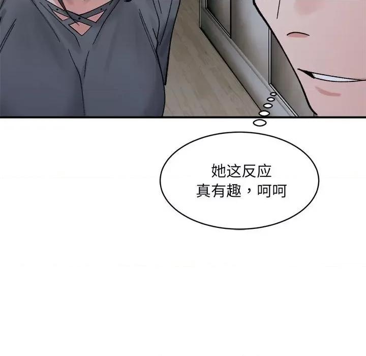 微妙关系 微妙关系-微妙关系 第22话 第157页