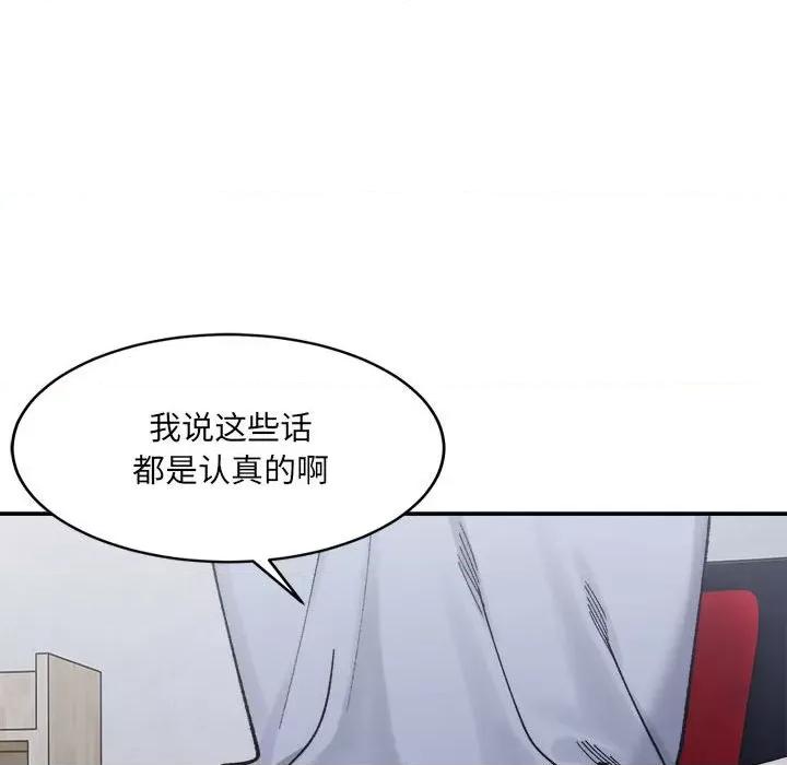 微妙关系 微妙关系-微妙关系 第22话 第158页