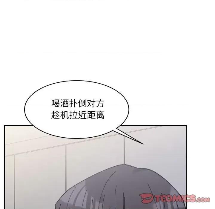 微妙关系 微妙关系-微妙关系 第22话 第164页
