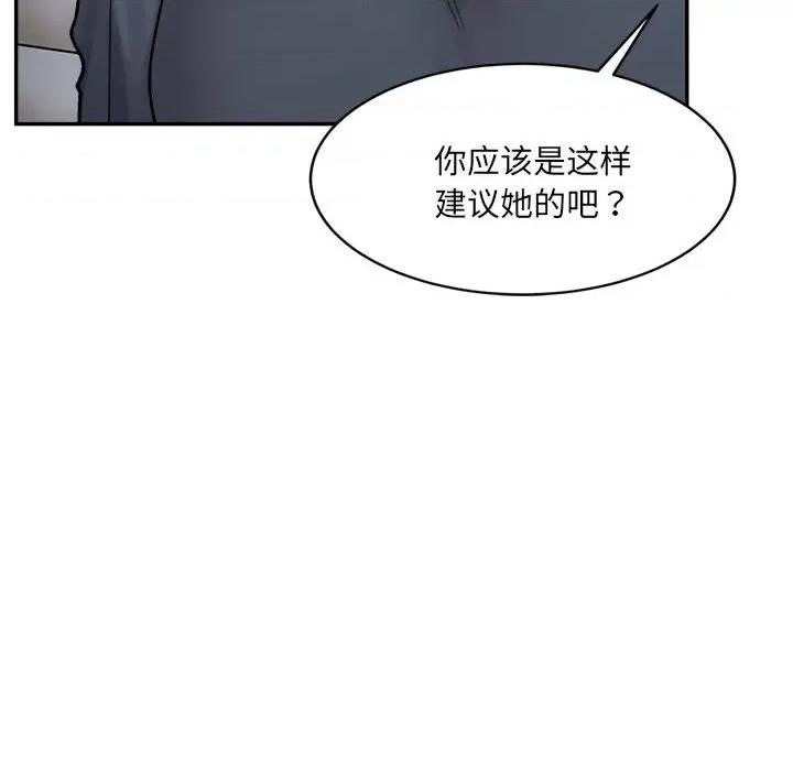 微妙关系 微妙关系-微妙关系 第22话 第166页