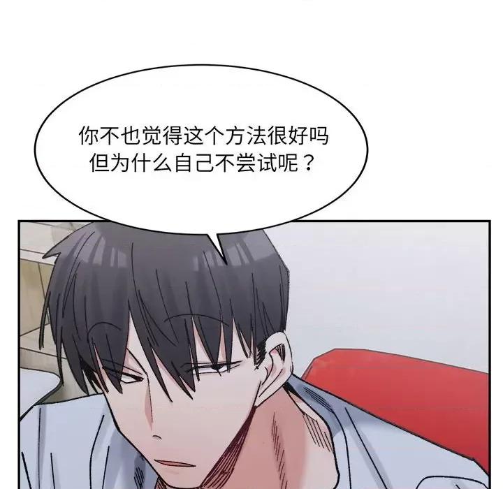 微妙关系 微妙关系-微妙关系 第22话 第167页