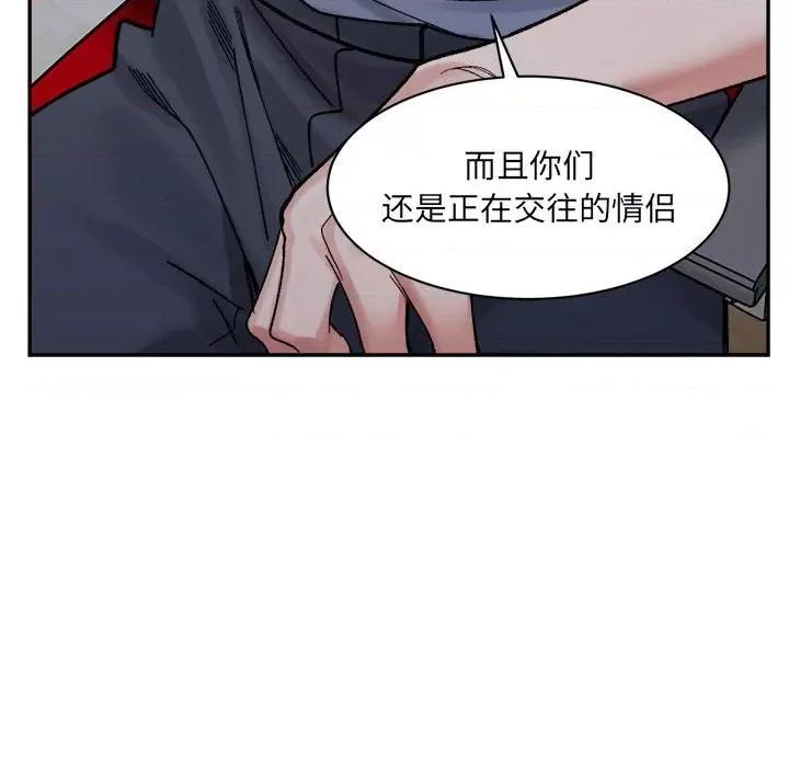 微妙关系 微妙关系-微妙关系 第22话 第169页