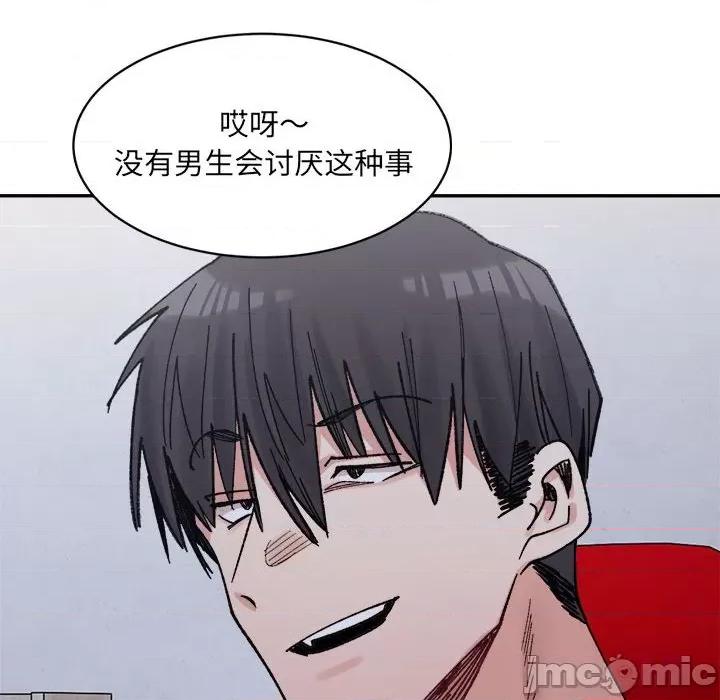 微妙关系 微妙关系-微妙关系 第22话 第175页