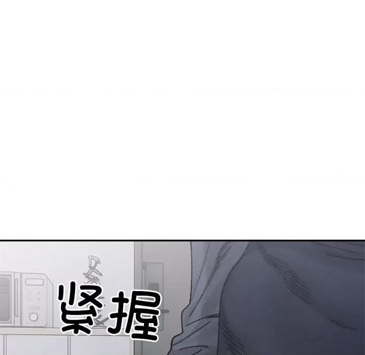 微妙关系 微妙关系-微妙关系 第22话 第177页