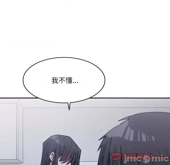 微妙关系 微妙关系-微妙关系 第22话 第180页