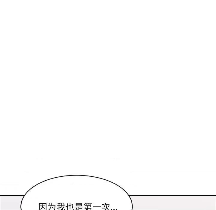 微妙关系 微妙关系-微妙关系 第22话 第182页