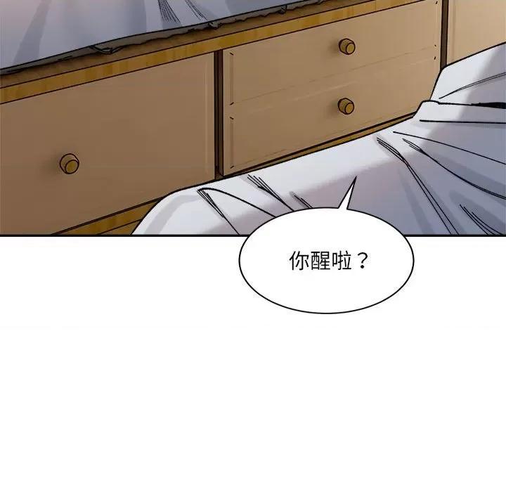 微妙关系 微妙关系-微妙关系 第23话 第77页