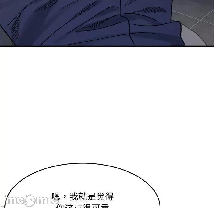 微妙关系 微妙关系-微妙关系 第24话 第5页