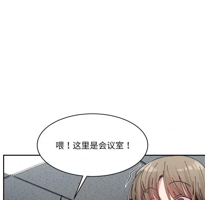 微妙关系 微妙关系-微妙关系 第24话 第18页