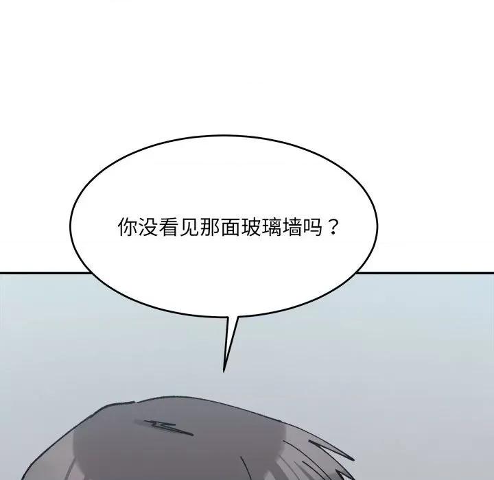 微妙关系 微妙关系-微妙关系 第24话 第21页