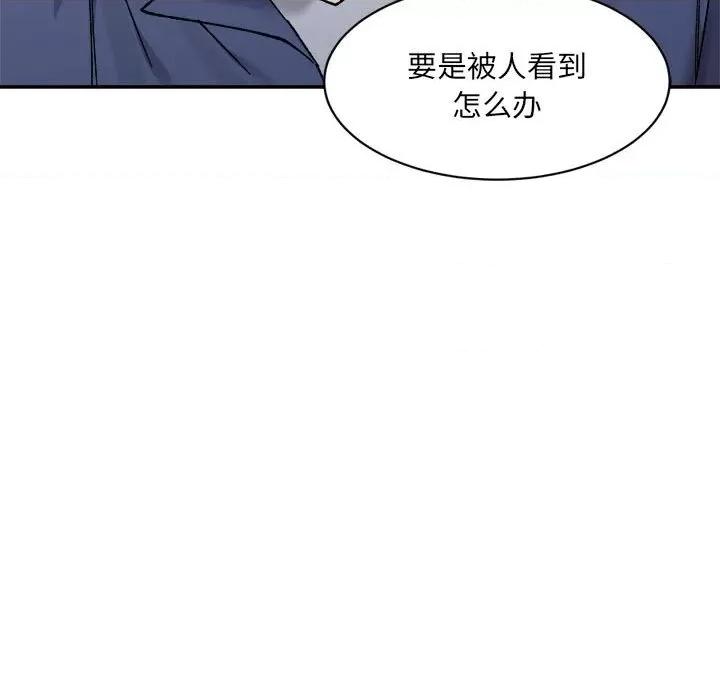 微妙关系 微妙关系-微妙关系 第24话 第23页