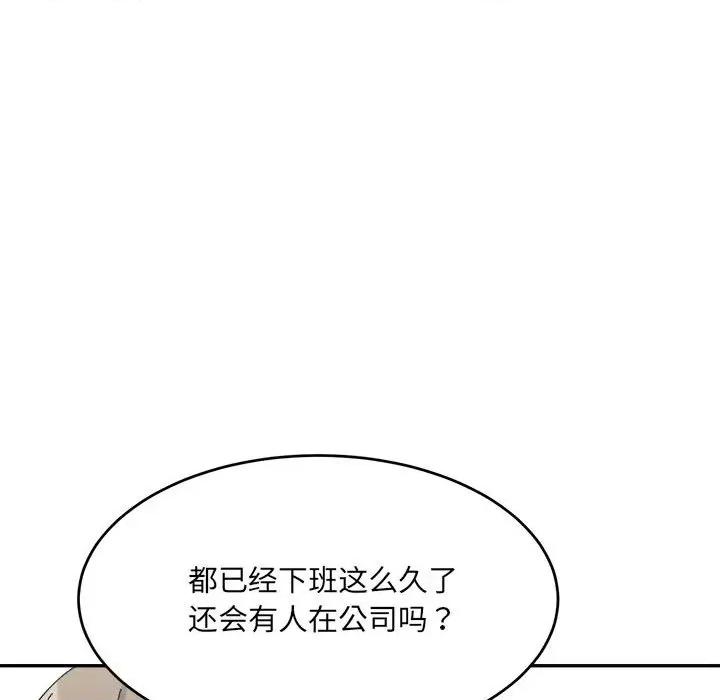 微妙关系 微妙关系-微妙关系 第24话 第26页