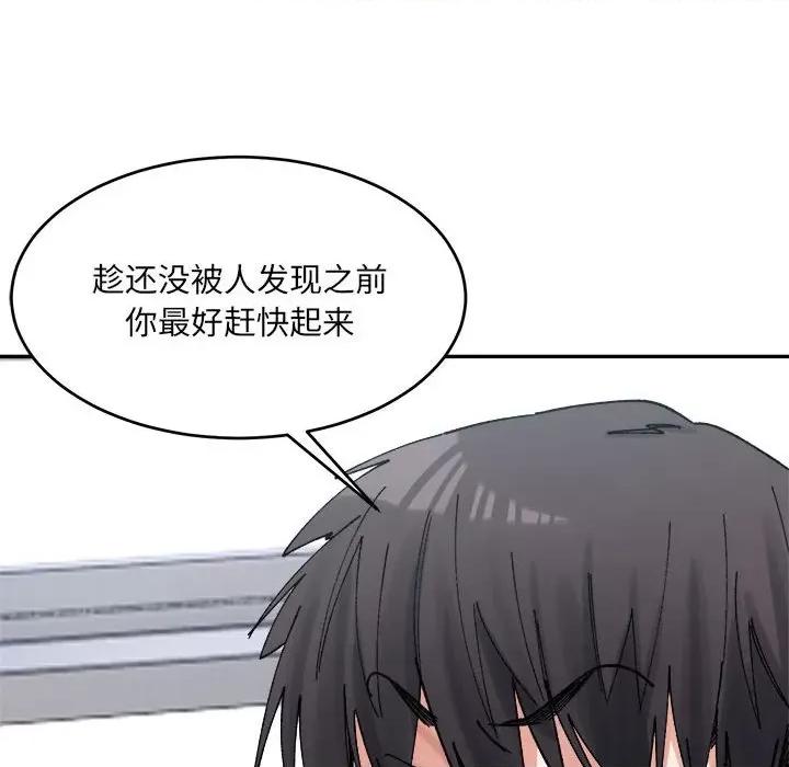 微妙关系 微妙关系-微妙关系 第24话 第29页