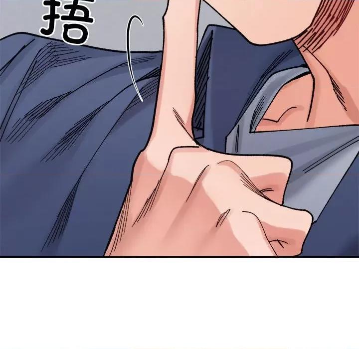 微妙关系 微妙关系-微妙关系 第24话 第33页
