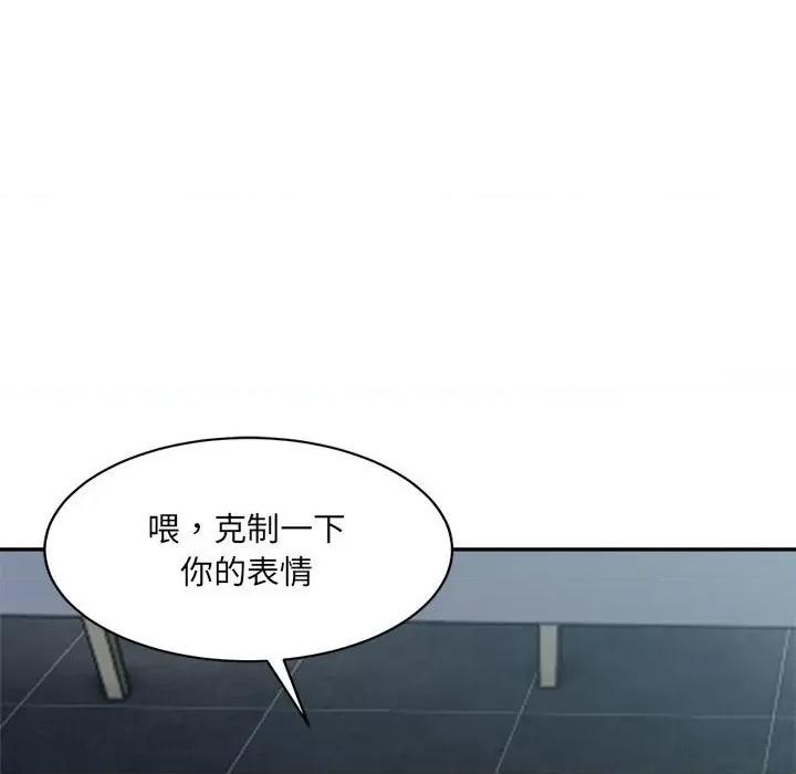 微妙关系 微妙关系-微妙关系 第24话 第48页