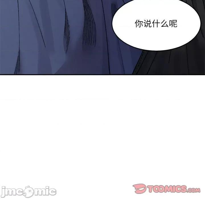 微妙关系 微妙关系-微妙关系 第24话 第60页