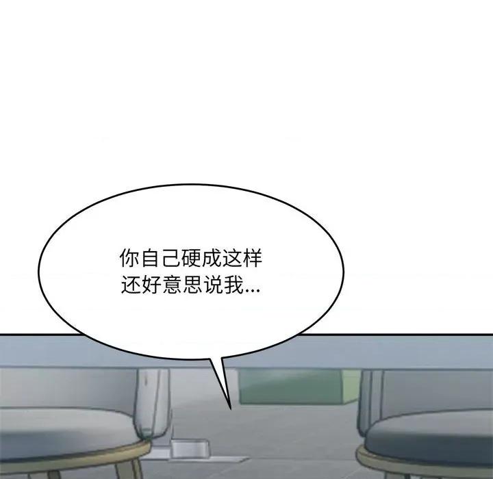 微妙关系 微妙关系-微妙关系 第24话 第61页