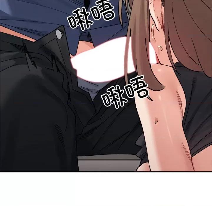微妙关系 微妙关系-微妙关系 第24话 第66页