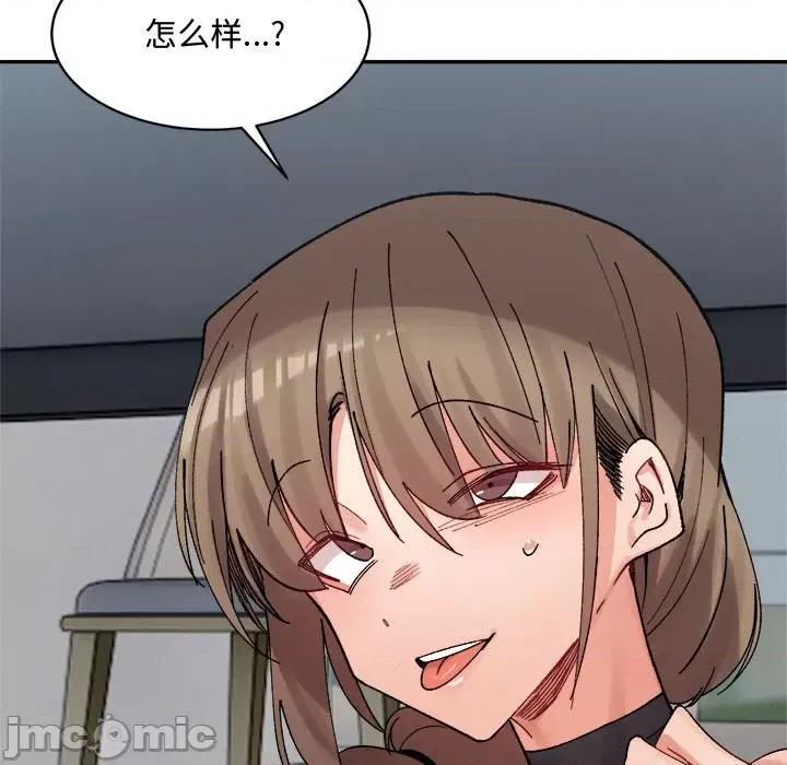 微妙关系 微妙关系-微妙关系 第24话 第75页