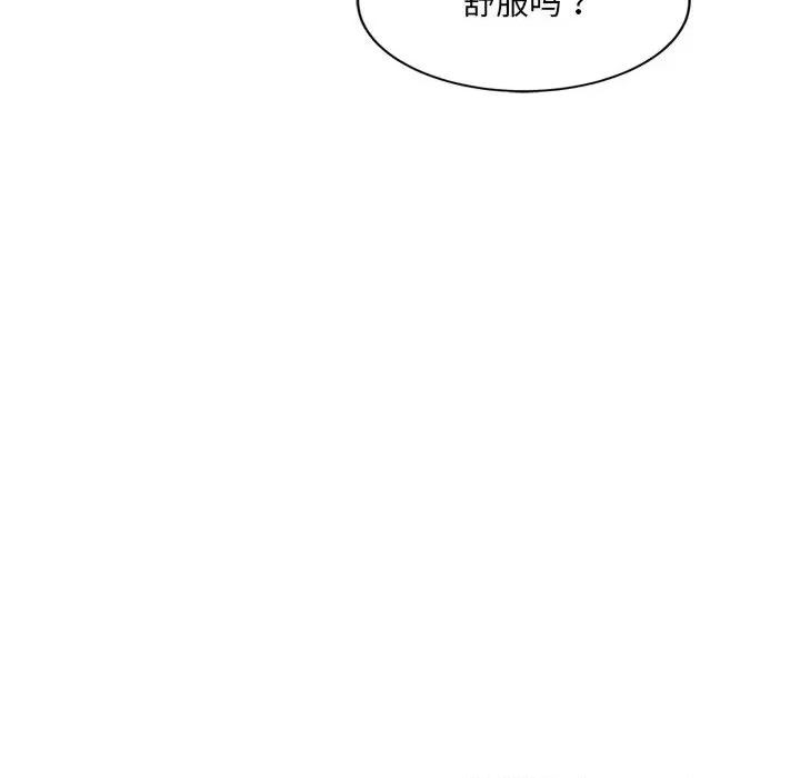 微妙关系 微妙关系-微妙关系 第24话 第77页