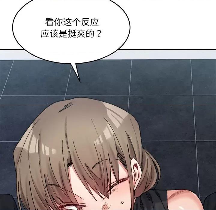微妙关系 微妙关系-微妙关系 第24话 第81页