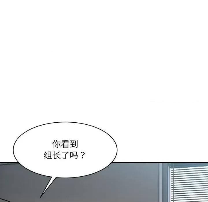 微妙关系 微妙关系-微妙关系 第24话 第94页